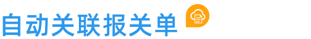 云關(guān)通商檢云