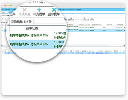 自動(dòng)關(guān)聯(lián)報(bào)關(guān)單 自動(dòng)關(guān)聯(lián)報(bào)關(guān)單