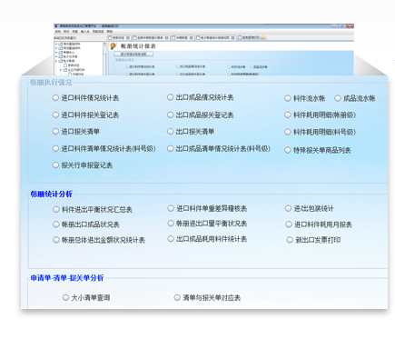 統(tǒng)計報表模塊 統(tǒng)計報表模塊
