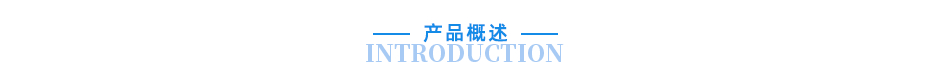 云關(guān)通一般貿(mào)易管理系統(tǒng)產(chǎn)品概述