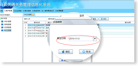 自動保存操作日志并實現(xiàn)日志轉(zhuǎn)存功能