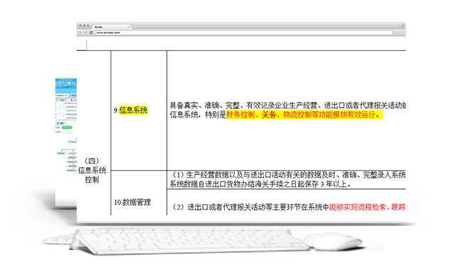 云關(guān)通一般貿(mào)易管理系統(tǒng)產(chǎn)品描述