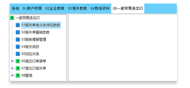 軟件主界面