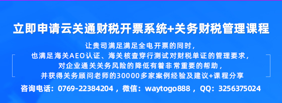 云關通財稅開票系統(tǒng)(全電票)-移動端_30 云關通財稅開票系統(tǒng)(全電票)-移動端_30