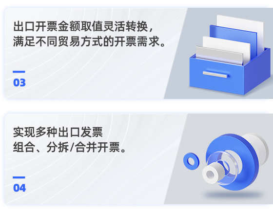  財稅開票系統(tǒng)(全電票)