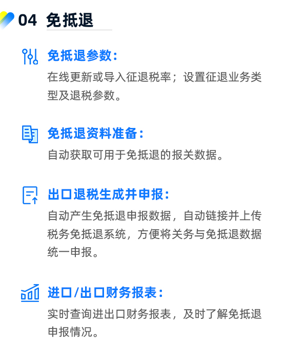  財稅開票系統(tǒng)(全電票)