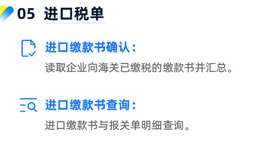  財稅開票系統(tǒng)(全電票)