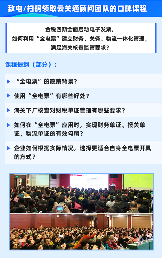 云關(guān)通財(cái)稅開票系統(tǒng)（全電票）-移動(dòng)端_80